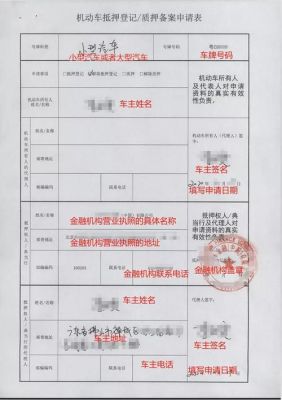 泉州市机动车解押流程？（福建泉州车辆抵押贷款哪个平台利息最低）