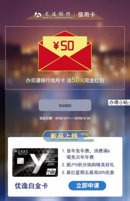 交通银行全积分兑好物多久更新？（交通银行积分兑换商城下载哪个平台）