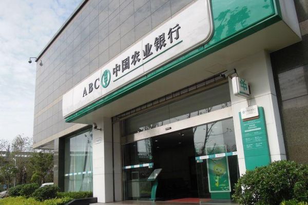 农行和招行哪个待遇好？（招行和农行哪个难进）