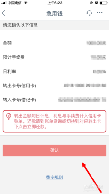 用手机银行查信用卡显示余额付372是什么意思？（372是哪个银行开头数字）