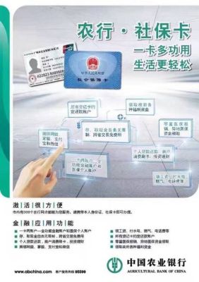 社保卡任何农业银行都能办理缴费吗？（社保缴费哪个银行都行吗）