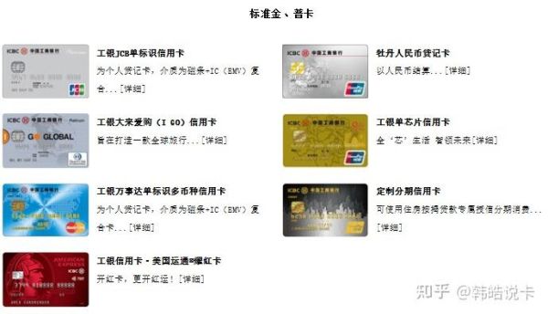 工商银行普卡好申请吗？（工商信用卡普卡申请哪个好办额度高）