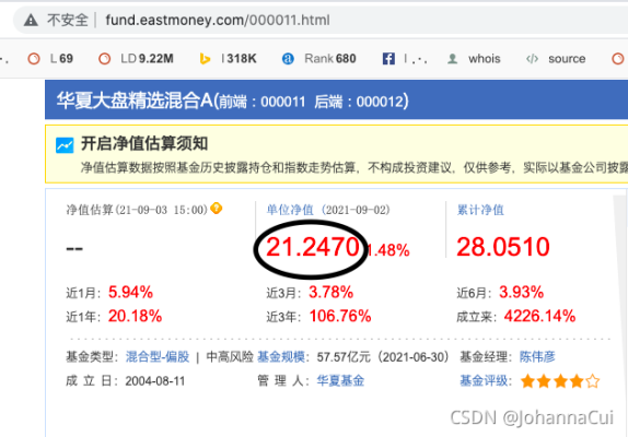 网银上基金净值几天更新一次？（哪个软件更新基金净值快）