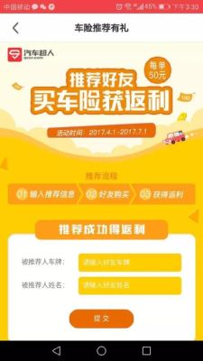 购车保险怎么砍价？（车险哪个是可以砍价的）
