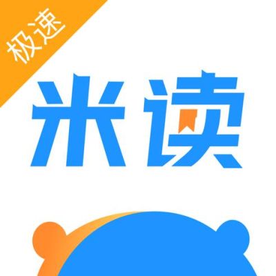 米读极速版只能用微信登录吗？（米读极速版和快手极速版哪个好）