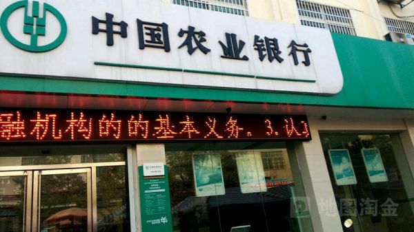 中国农业银行是哪个开户行？（田??的农业银行是哪个支行）