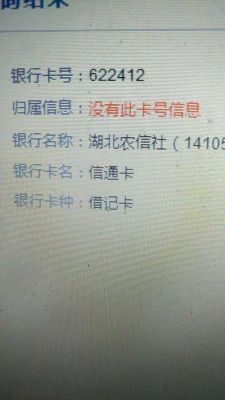 500开头的银行卡是哪个？（5002012是哪个银行的卡号开头）