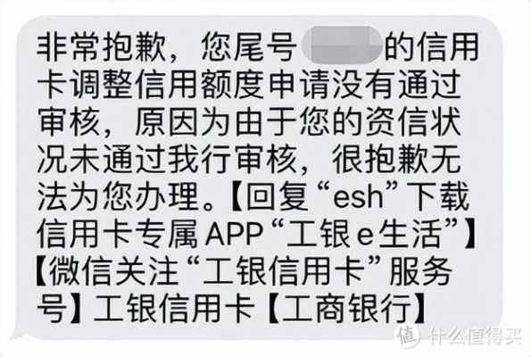 工行申请提额一般需要多久时间，成功或不成功都会通知？（工商信用卡提额度打哪个电话）