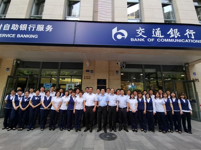 长安汽车贷款是哪个银行？（长安交通银行在哪个位置图片）