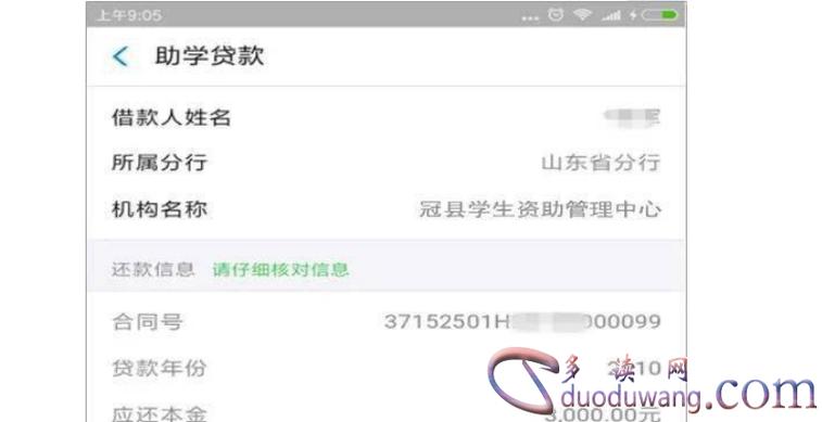 助学贷款放号什么意思？（助学贷款号是哪个）