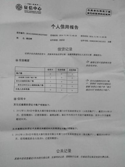云南哪个银行上征信？（昆明征信证明在哪个银行开户好）