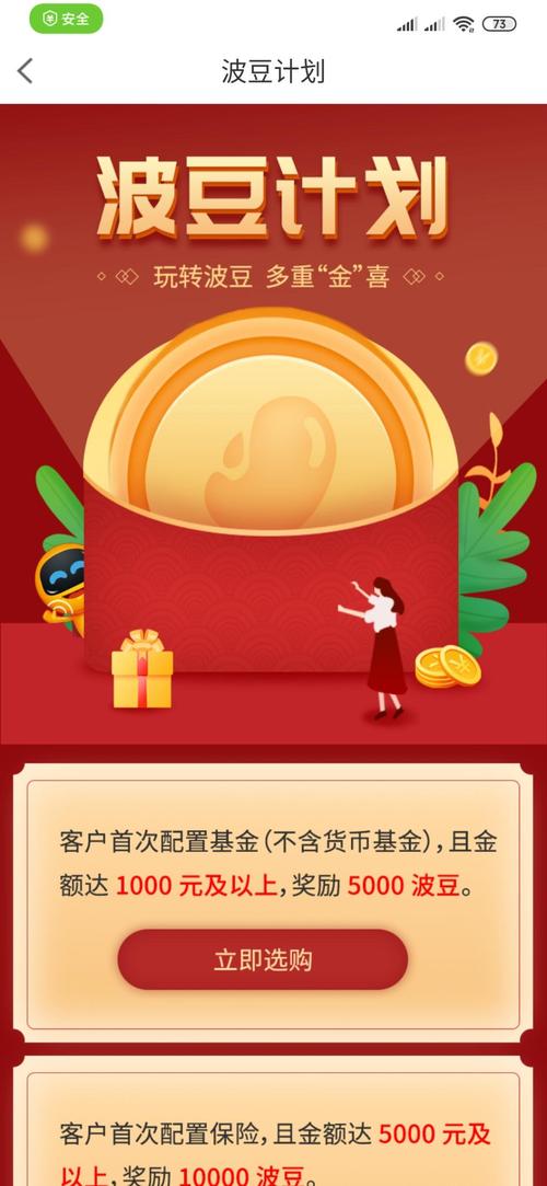 宁波银行波豆可以兑换什么？（哪个银行能兑微波炉）