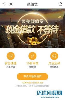 颜值贷要怎么还款？（颜值贷是哪个平台的产品）