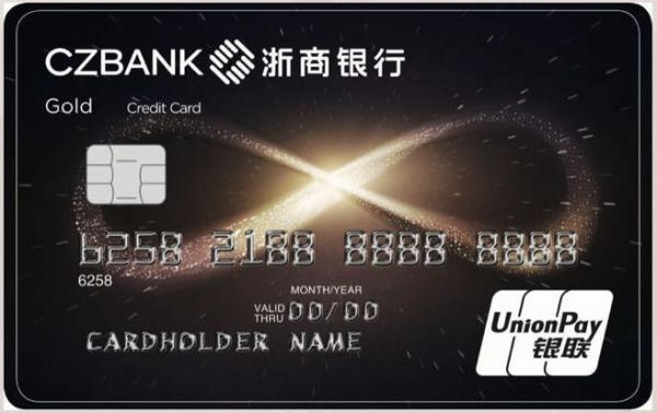 浙商银行是什么时候成立的？（哪个信用卡的总行在浙江）