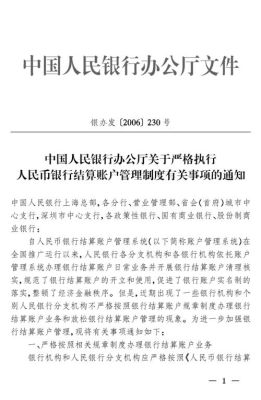 什么银行账户查得不严？（哪个银行查的严）