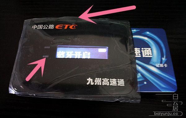 粤通卡和etc哪个好？（银行etc和粤通卡etc哪个好用）