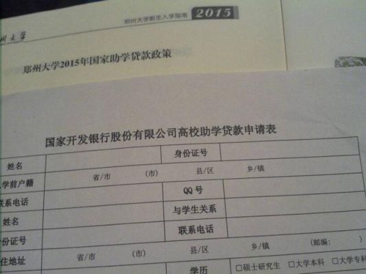 申请生源地助学货款是指定的银行还是任一银行都可以？（助学贷款号是哪个银行的卡）