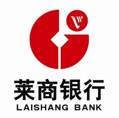 莱商银行改名叫什么？（菜商银行是哪个城市）