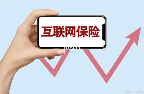 网上买保险哪个网站好？（互联网保险平台哪个好）