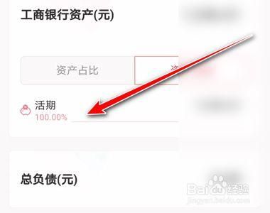 哪个银行app活期比较高？（银行app哪个活期利息高）