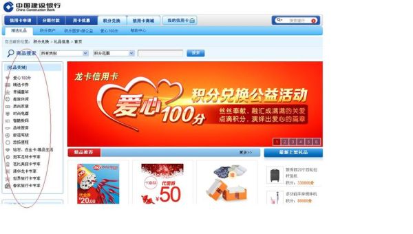 领跑积分可以换啥？（哪个银行积分能兑换健身）