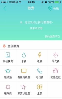 哪个银行能交水电费？（水电费在哪个银行）
