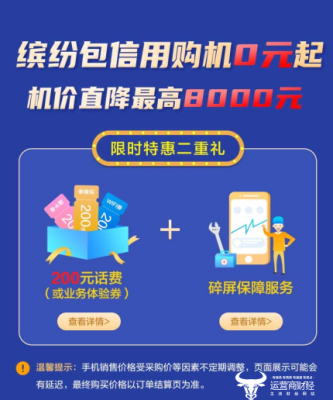 移动和包信用购是什么？（移动可以贷款的是哪个）