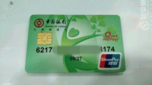 6217900开头的是哪个银行的卡？（621790哪个银行的卡）