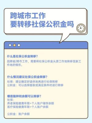为什么交了社保公积金查不到？（社保公积金购买是哪个部门）