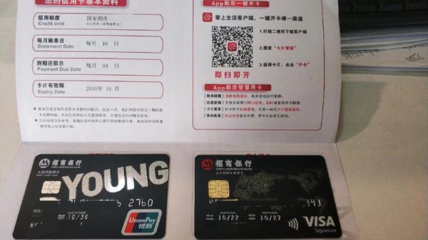 最好办的3张信用卡？（招行Young和广发diy哪个好）