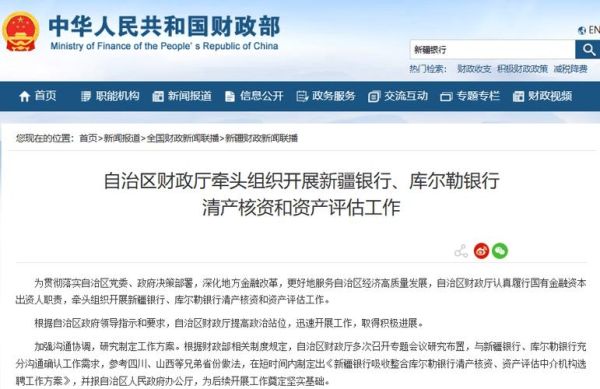 库尔勒银行存款利率2023最新？（库尔勒哪个银行可以充天然气）