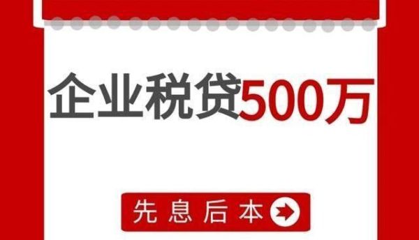 税金贷哪家银行容易通过？（济南税票贷哪个行好做）