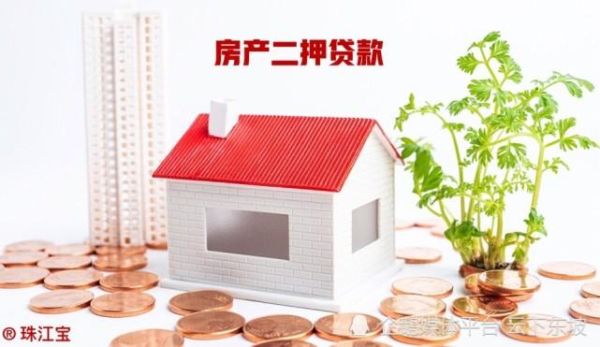 房子做了一押二押如何卖？（银行一压和二押先撤销哪个）