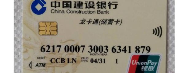 谁能告诉下银行卡号开头和银行名称？（你们是哪个银行的卡号开头）