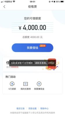 任性付3期是什么意思？（任性用是贷款是哪个公司的）