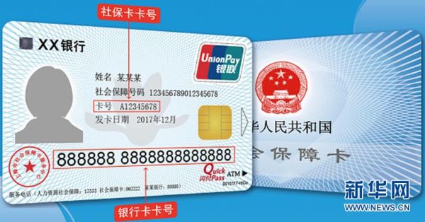 我现在的社保卡是建设银行的，能不能换成天津银行的？怎么换？（建行网银天津银行选哪个）