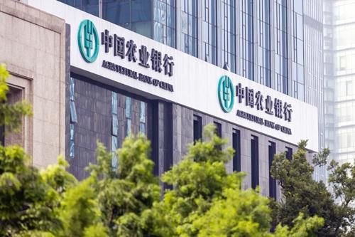 中国农业银行和建设银行哪个好？（中国人寿和中国建设银行选哪个）