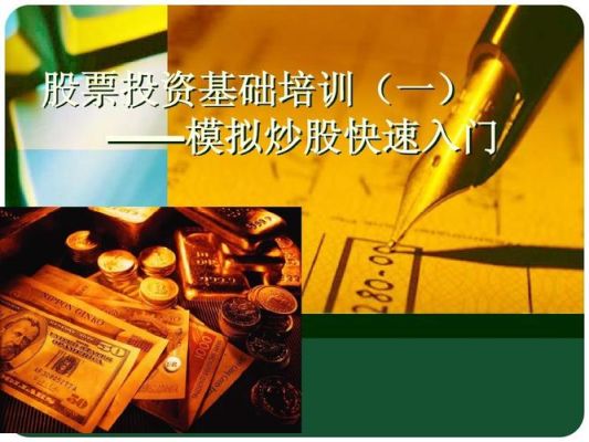 股票投资具体属于哪个专业？（炒股要学哪个专业）