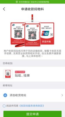 工行和建行收款码哪个好？（公司收款用哪个银行的卡好看）