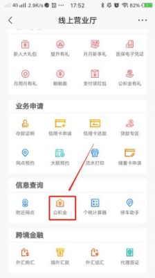 招商银行公积金提取流程？（深圳公积金去哪个银行）