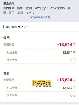 日本股市有多少上市公司？（日本股票哪个软件可以查询银行卡余额）