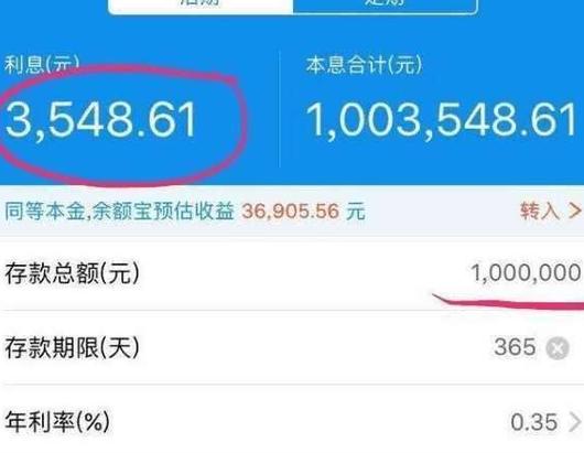 网商银行的定活宝和支付宝的余额宝哪个利息高？（除了余额宝还有哪个利益高）