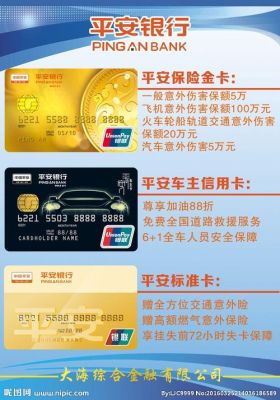 人寿和平安车险哪个比较靠谱？（人寿和平安医疗卡哪个好）
