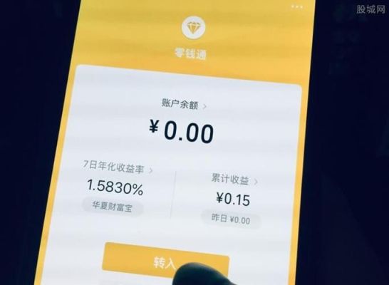 微信零钱通哪个理财比较稳定？（哪个互联理财平台收益高而安全）