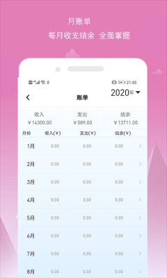 自动记账的app推荐？（日常记账软件手机版哪个好）