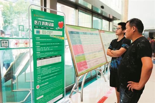 看病可以申请贷款吗？（哪个银行支持看病贷款）