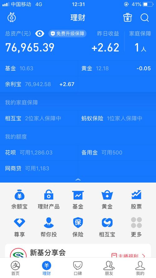 余额宝和余额哪个安全？（余额跟余额宝哪个安全）