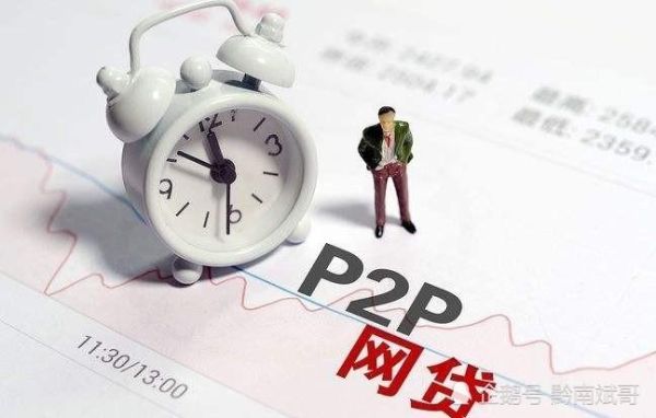 p2p本金有望退还吗？（争取省p2p是哪个厂家）