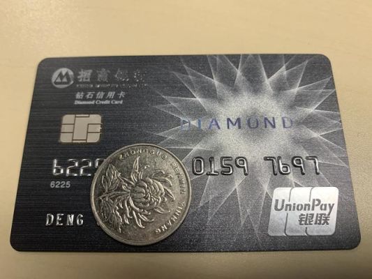 招行钻石卡含金量？（哪个银行钻石信用卡好）