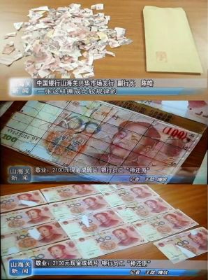 请问哪个银行可以换残币？（残币能去哪个银行兑换）